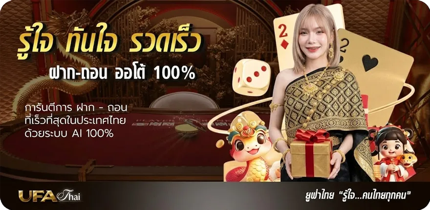 แบนเนอร์ สล็อตยูฟ่า168 ใหม่ — โปรโมชั่นสมาชิกใหม่
