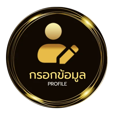 โปรไฟล์ สล็อตยูฟ่า168